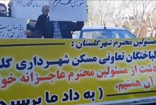 تجمع اعتراضی