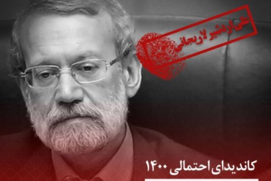 کاندیدای ریاست جمهوری