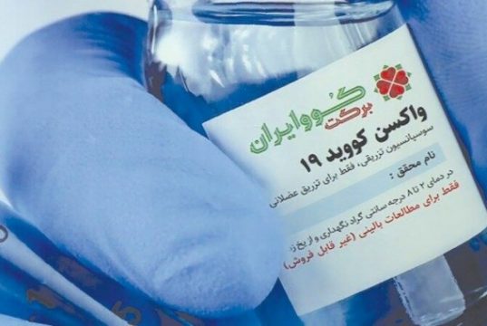 واکسن‌های ایرانی