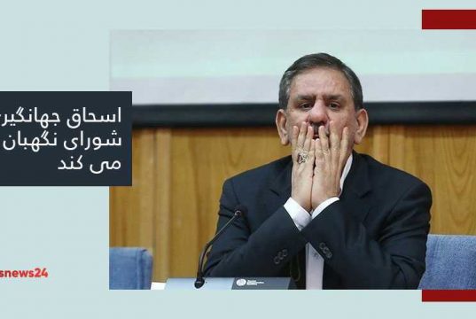 شورای نگهبان