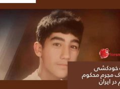 محکوم به اعدام