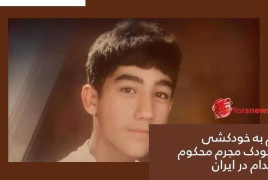 محکوم به اعدام