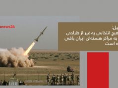 حمله به مراکز هسته‌ای