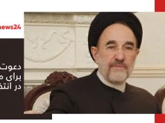 خاتمی