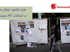 انتخابات