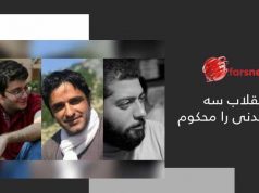 فعال مدنی