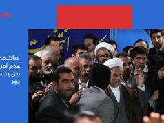 هاشمی