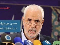 مهرعلیزاده