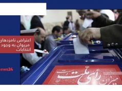 انتخابات