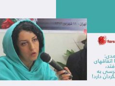 نرگس محمدی