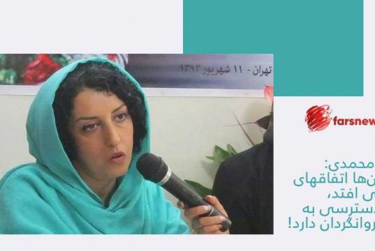 نرگس محمدی