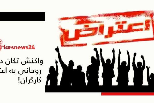 اعتصاب کارگران