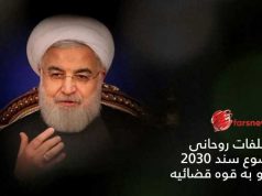 تخلفات روحانی
