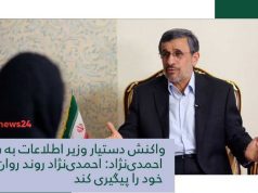 احمدی‌نژاد