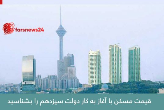 کار دولت سیزدهم