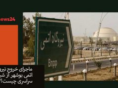 نیروگاه اتمی