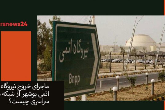 نیروگاه اتمی