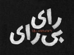 انتخابات ریاست جمهوری