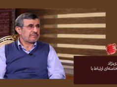 محمود احمدی‌نژاد