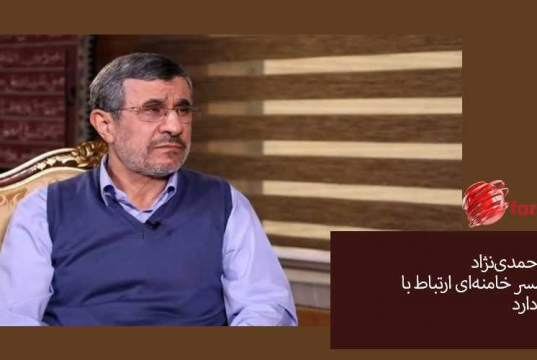 محمود احمدی‌نژاد