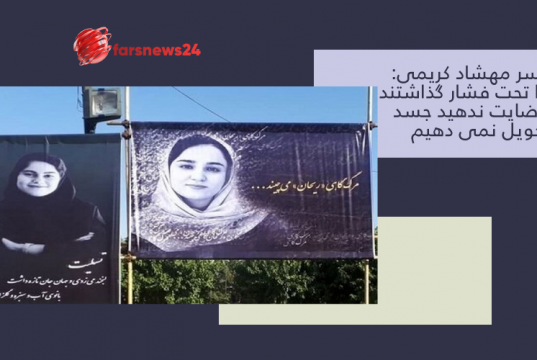 مهشاد کریمی