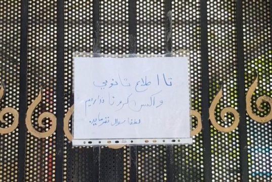 موجود نبودن واکسن