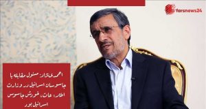 احمدی‌نژاد