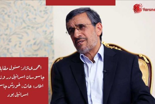 احمدی‌نژاد