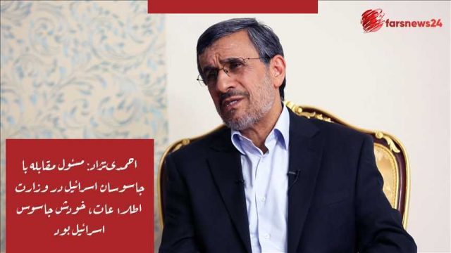 احمدی‌نژاد