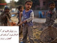 روز جهانی علیە کار کودکان