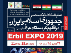 نمایشگاه اختصاصی