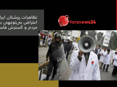 گسترش فساد