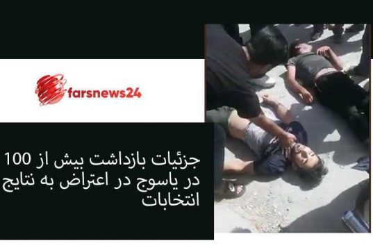 اعتراض به نتایج انتخابات