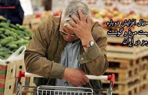 قیمت مواد غذایی