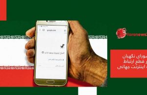 اینترنت جهانی