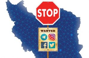 محدودیت اینترنت