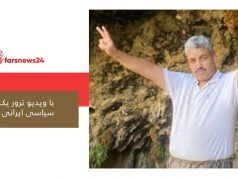 فعال سیاسی ایرانی