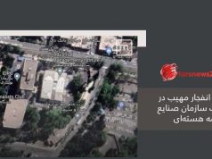 جزئیات انفجار