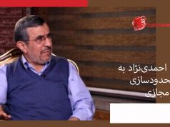 احمدی‌نژاد