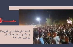 اعتراضات