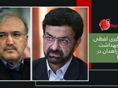 درگیری لفظی