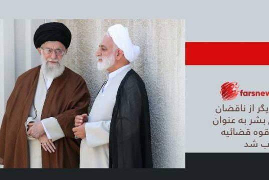 رئیس قوه قضائیه