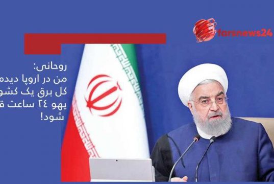 روحانی