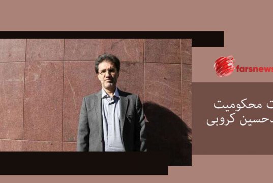 جزئیات محکومیت