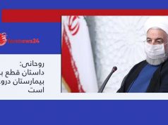 روحانی