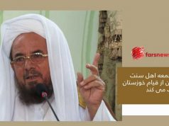 امام جمعه اهل سنت سراوان