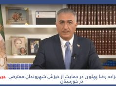 شاهزاده رضا پهلوی