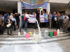 تجمع اعتراضی