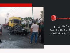 تصادف