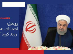 روحانی